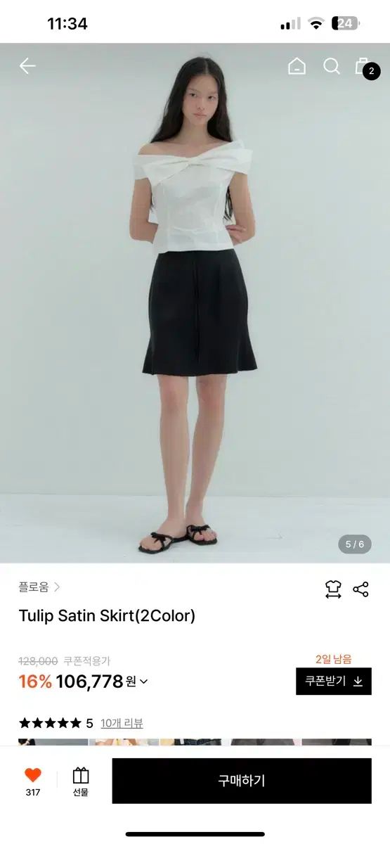 フローム チューリップ サテン スカート ブラック xs