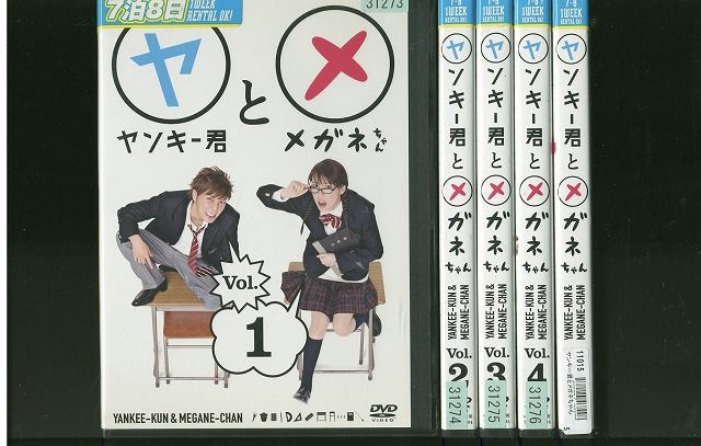 DVD ヤンキー君とメガネちゃん 成宮寛貴 仲里依紗 全5巻 ※ケース無し