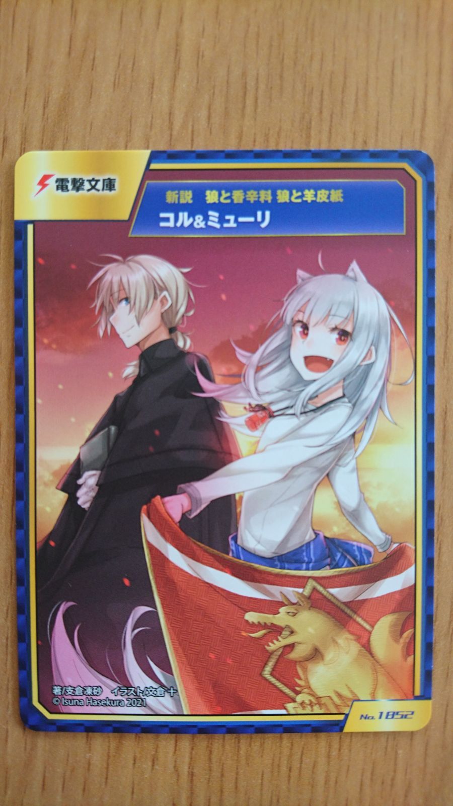 A.B-T.C 電撃文庫 新説 狼と香辛料 狼と羊皮紙 コル&ミューリ A.B-T.C 電撃文庫 新説 狼と香辛料 狼と羊皮紙 コル&ミューリ