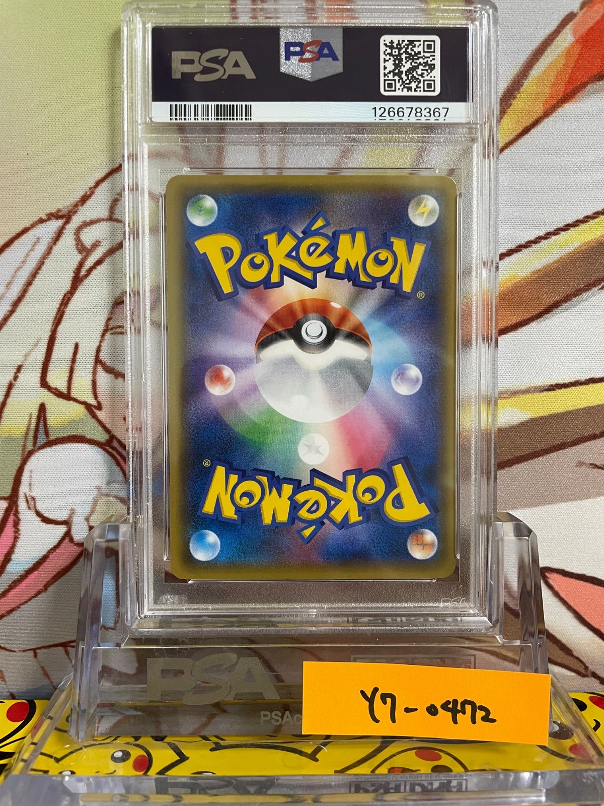 PSA10 サカキの計画 SR 赤い閃光 2015 064 - メルカリ