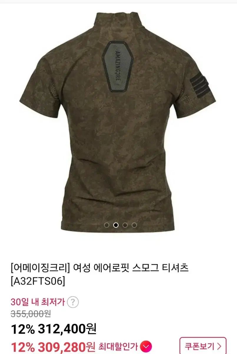 AMAZINGCRE アメージングクリー レディース エアロフィット スモッグカモ ゴルフ シャツ