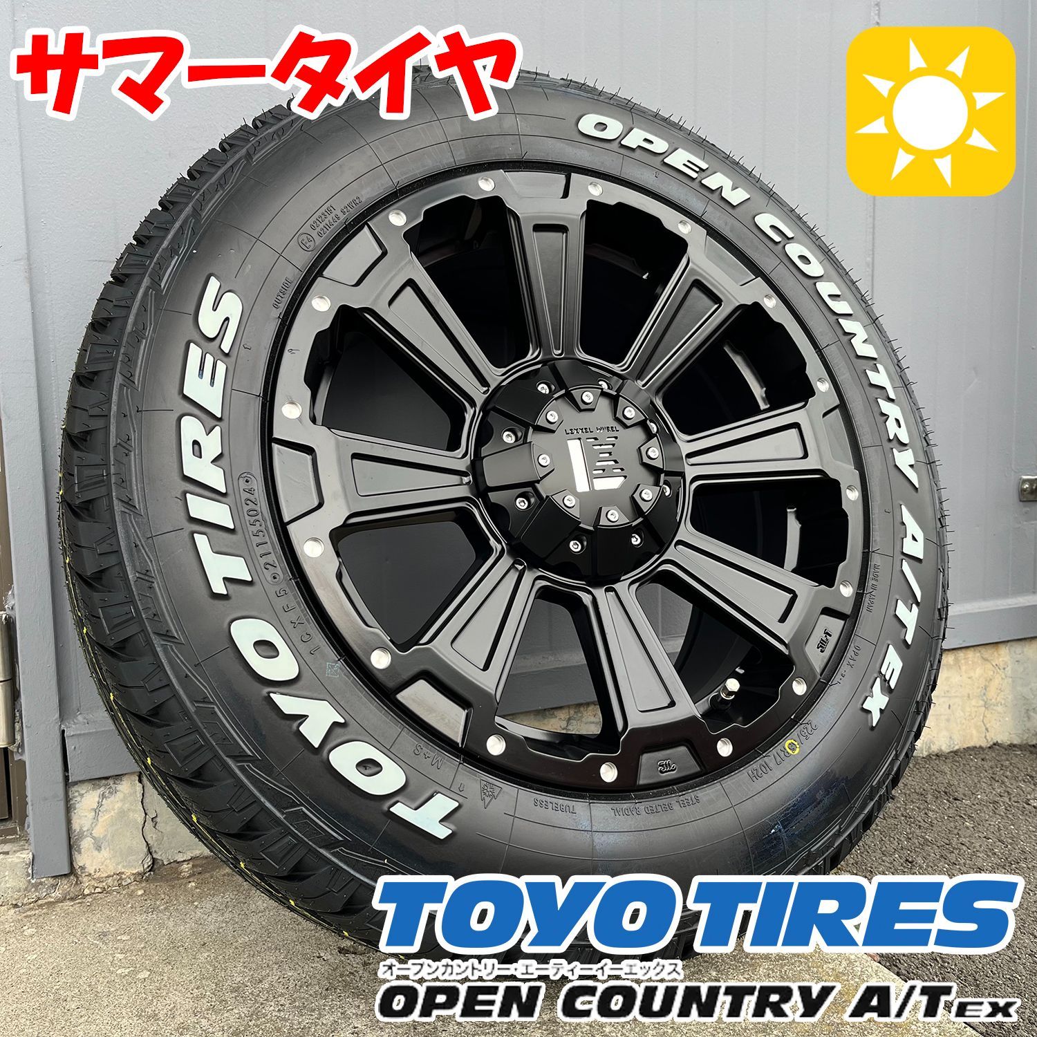 デリカD5 新品 タイヤホイール 225/65R17 4本セット １台分 トーヨー オープンカントリー AT EX ホワイトレター【デリカD5 エクストレイル アウトランダー RAV4 CX5】