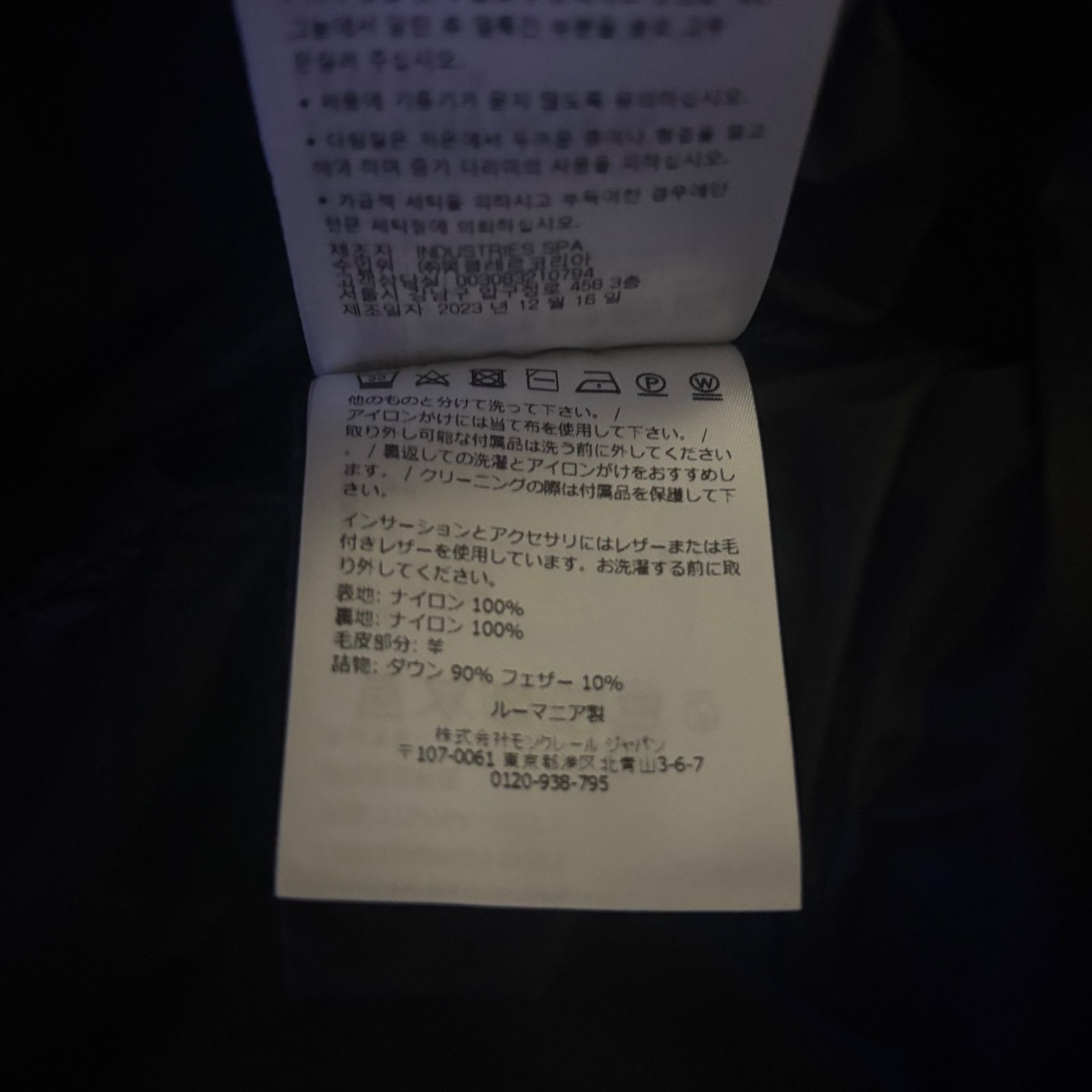 モンクレール☆BOED☆リアルファーダウン 24年〜25年秋冬モデル☆美品 