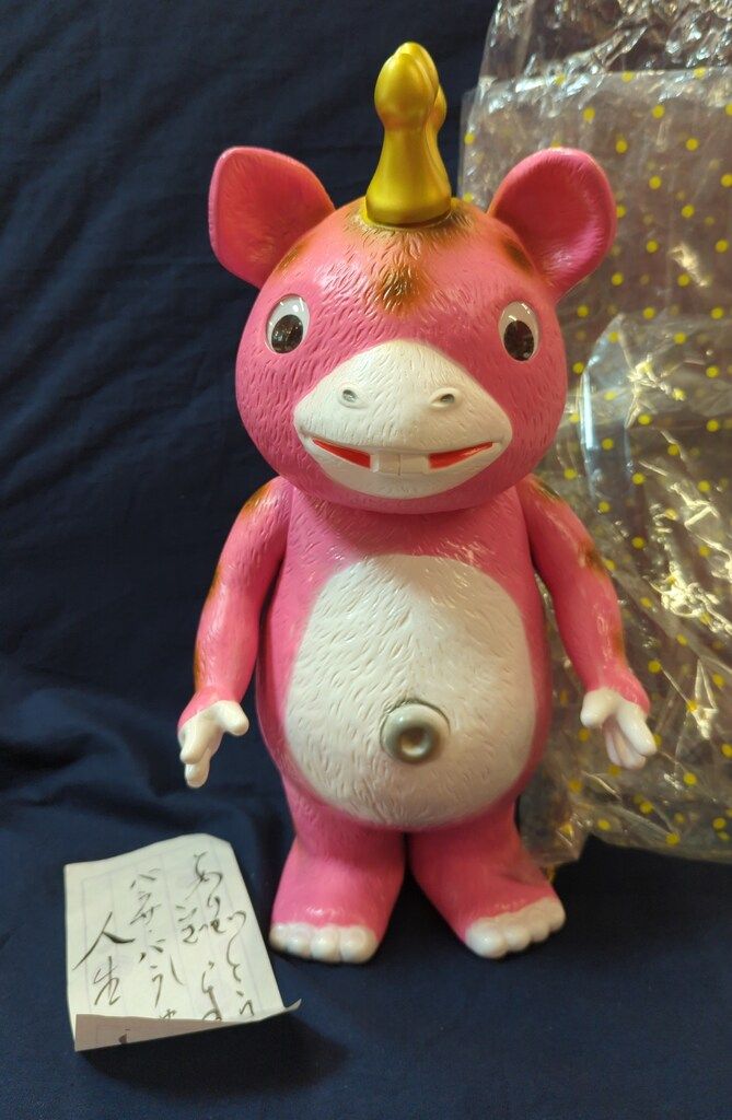 イヌクマ 快獣ブースカ ジャイアントブースカ ピンク(ピンク成型