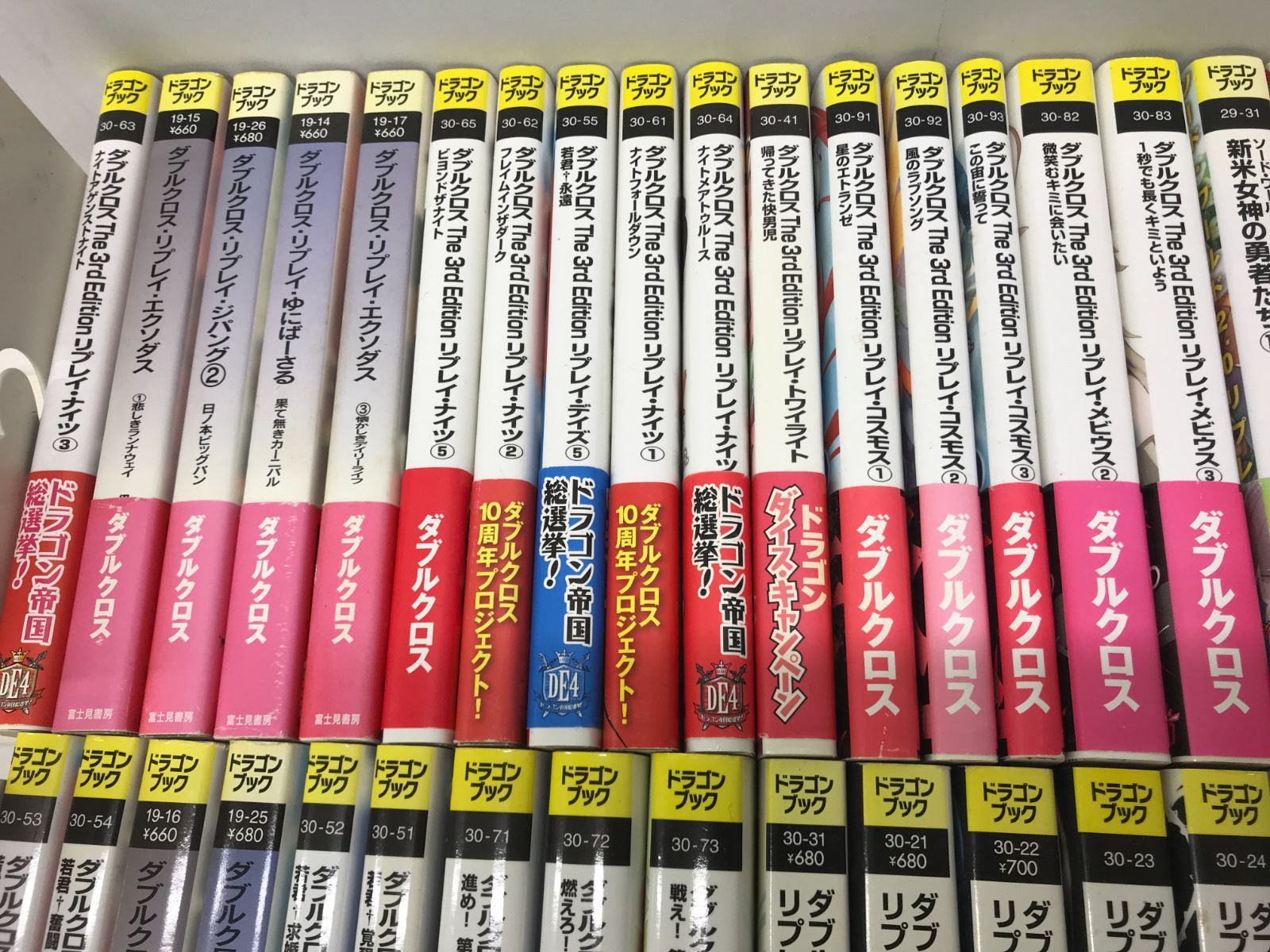 まとめセット TRPG