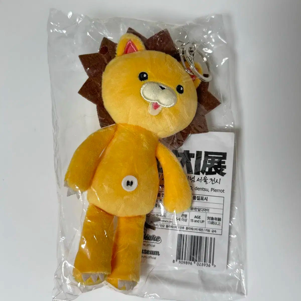 ゲンテン] WEB限定 miffy collection ワクワクチャーム「ライオン