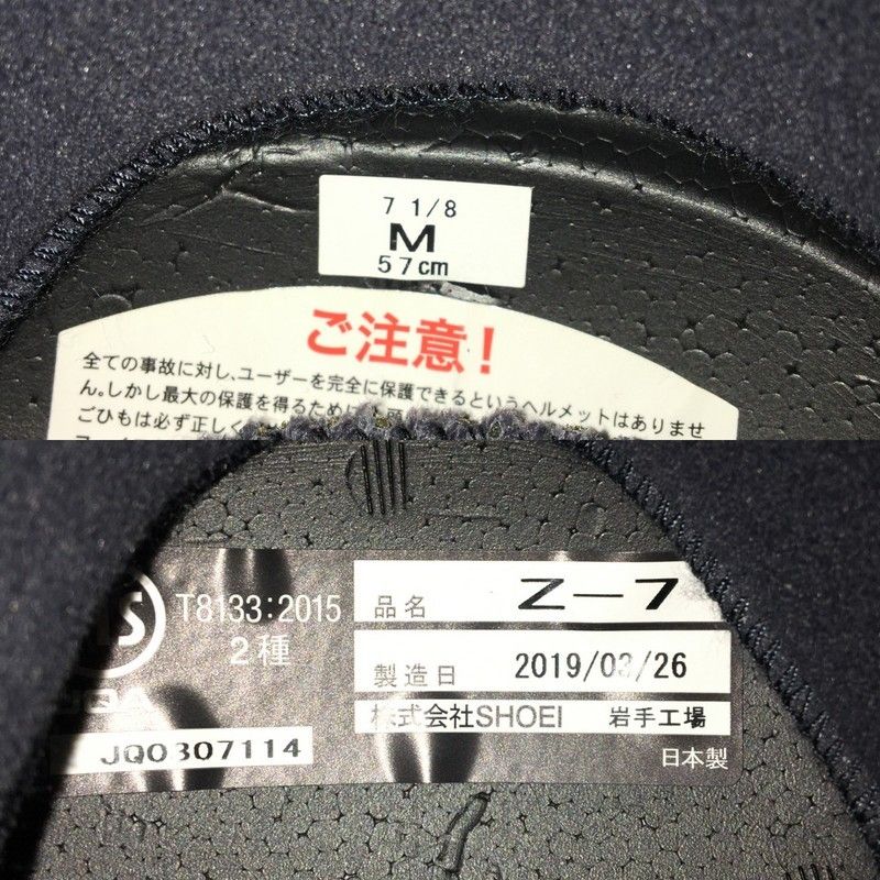 SHOEI ショウエイ Z-7 TERMINUS フルフェイスヘルメット 除菌消臭済 Mサイズ ブラック ゴールド オートバイ ツーリング ライディング バイカー バイク用品 TA3354 FFCRYSTALESIA_COM