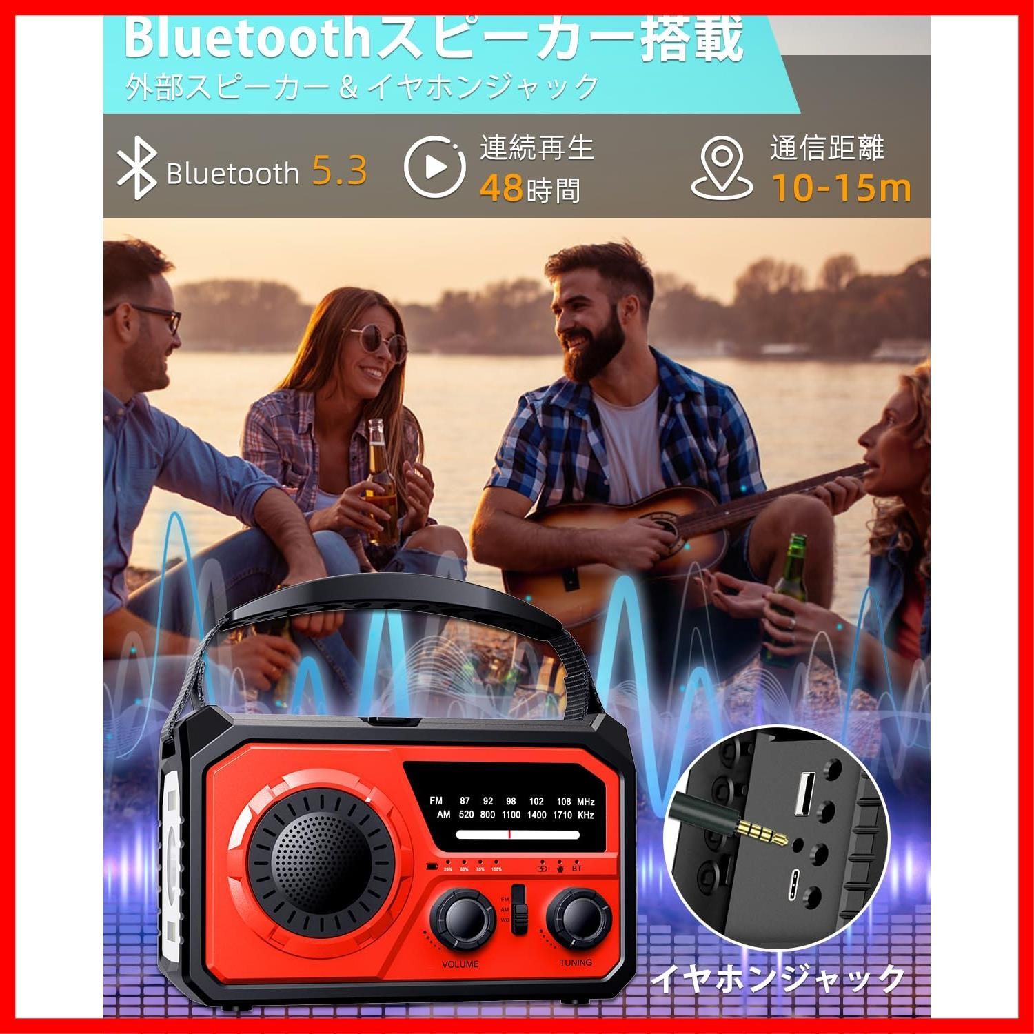 METI認証済 16000mAh大容量】 防災ラジオ ソーラーラジオ 手回し