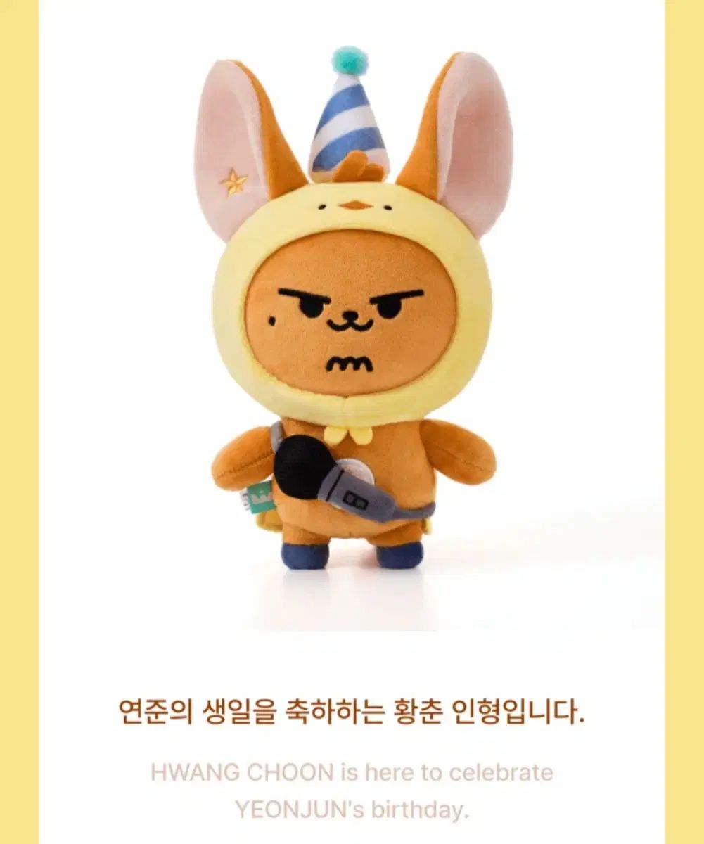 ヨンジュン YEONJUN チェヨンジュン 誕生日 センイル MD