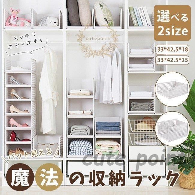 収納ラック プラスチック 無地 白 北欧 おしゃれ 折りたたみ 積み重ね 収納棚 整理棚 クローゼット 押
