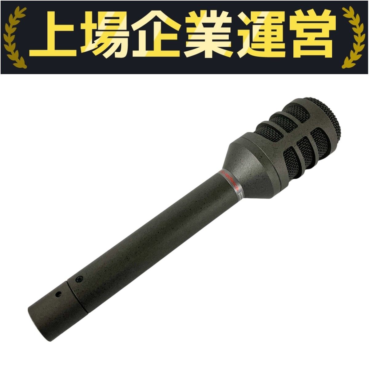 Audio-Technica ATM98 ダイナミックマイク 中古完動品 Amazon | オーディオテクニカ ダイナミックマイクロホン ATM98