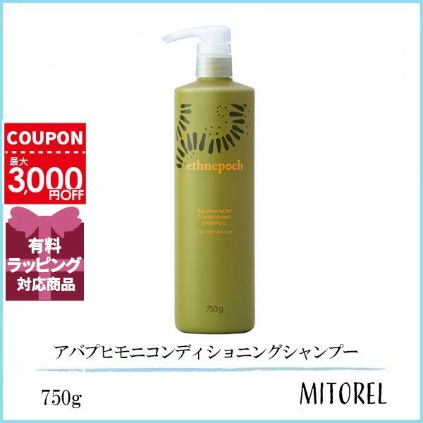 ニュースキン NUSKIN エスネピックアバプヒモニコンディショニングシャンプー 750g誕生日 プレゼント ギフト