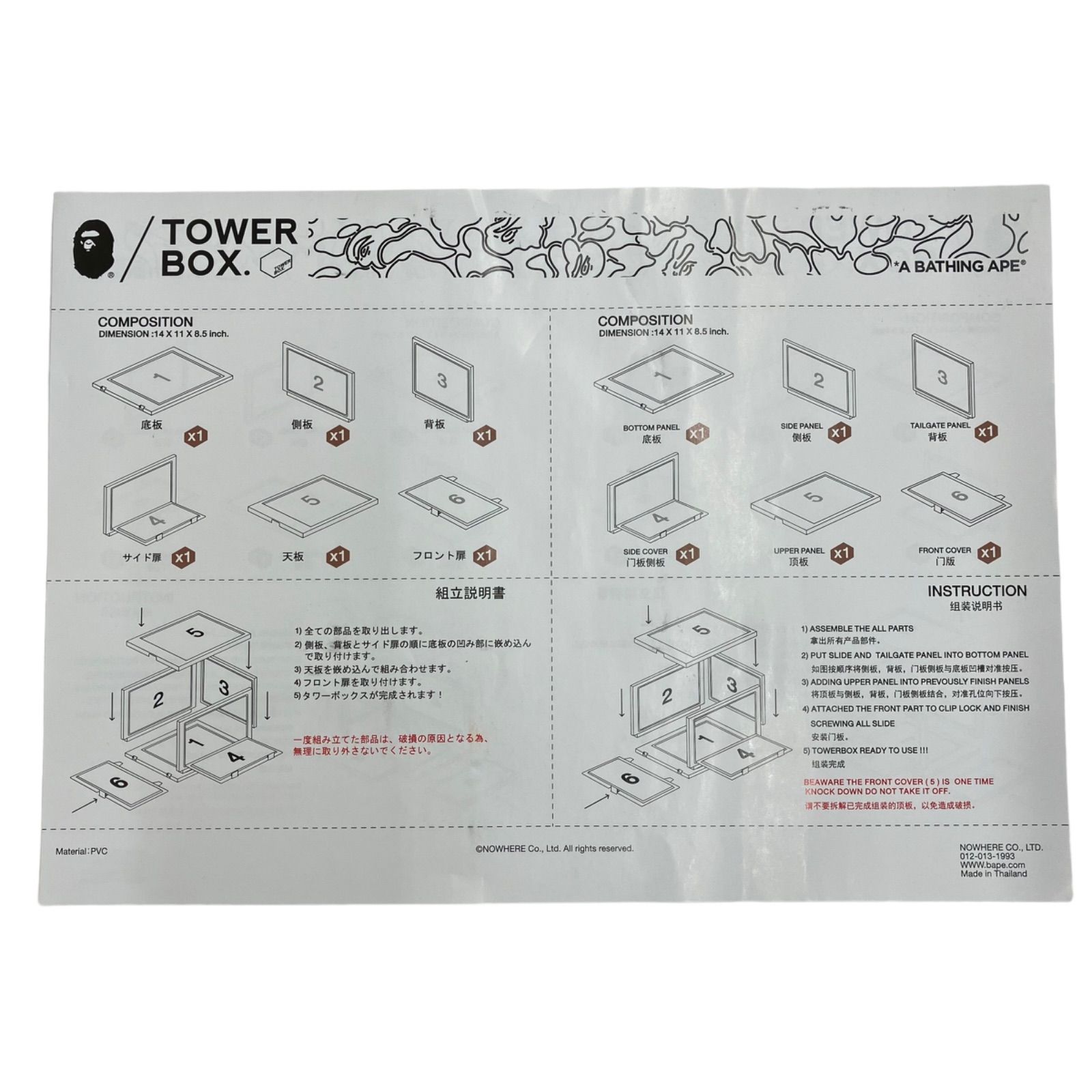 A BATHING APE × TOWER BOX 3箱セット - その他