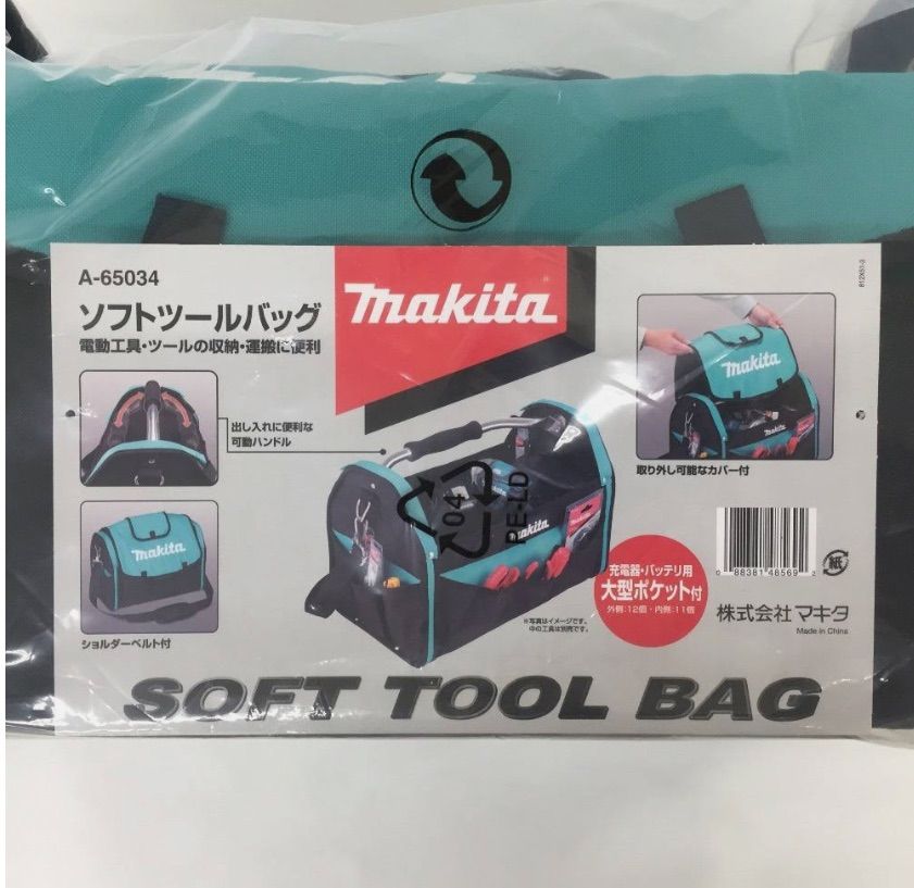 マキタ A-65034 ソフトツールバッグ 工具箱 makita - メルカリ