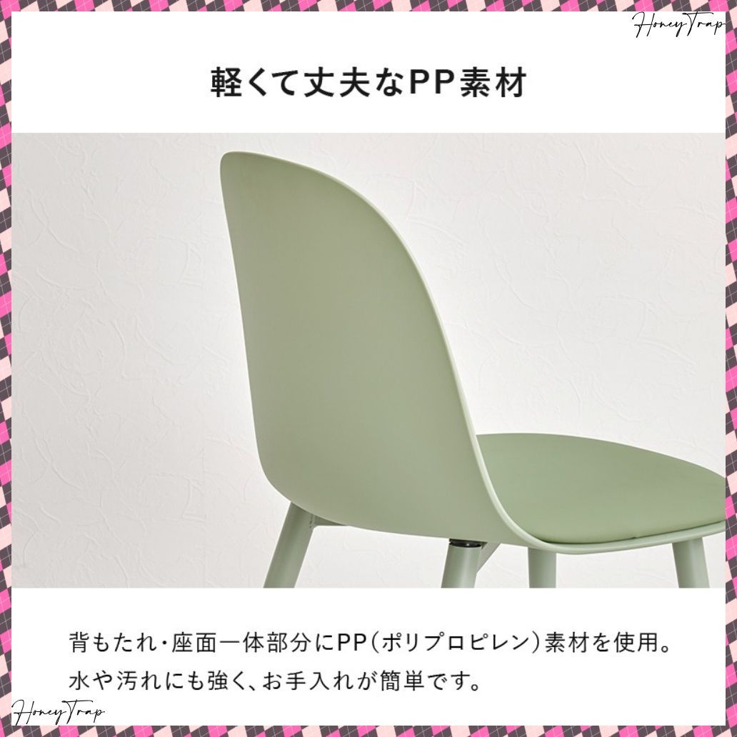 ダイニングチェア