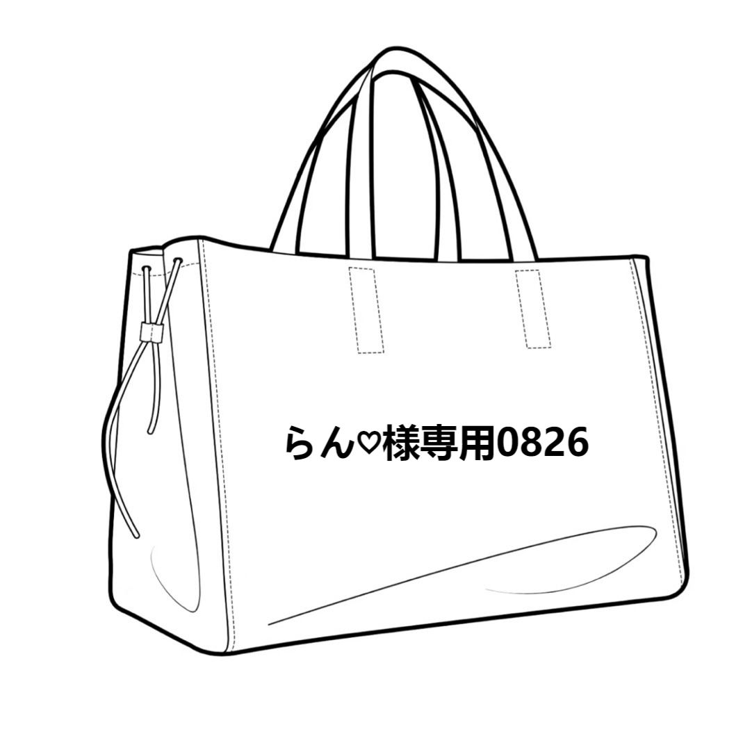 らん♡様専用0826 - メルカリ