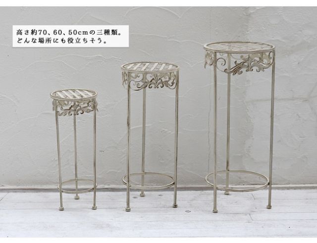 フラワースタンド 3点セット