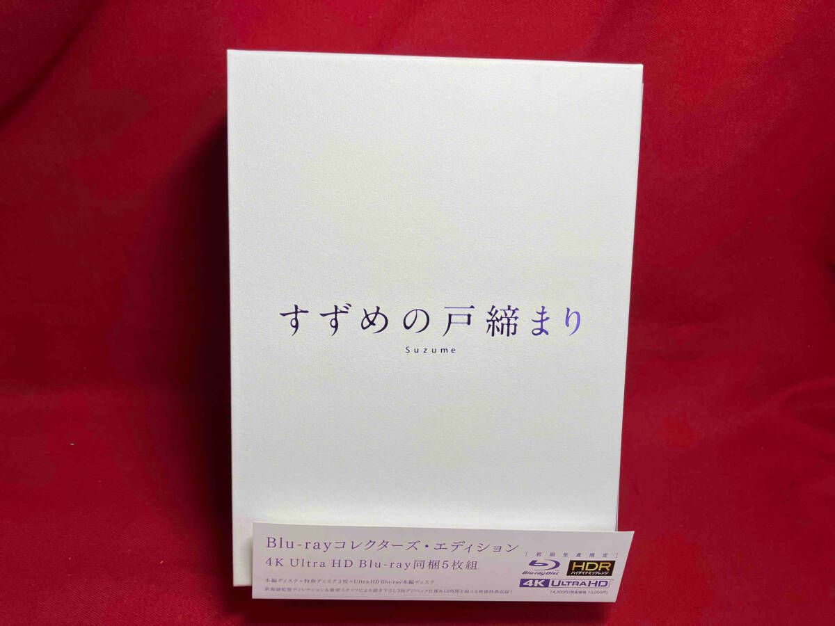 「すずめの戸締まり」コレクターズ・エディション（初回生産限定版）（４Ｂｌｕ－ｒａｙ　Ｄｉｓｃ＋４Ｋ　ＵＬＴＲＡ　ＨＤ） ミニレビュー】「すずめの戸締まり」UHD BD本日発売