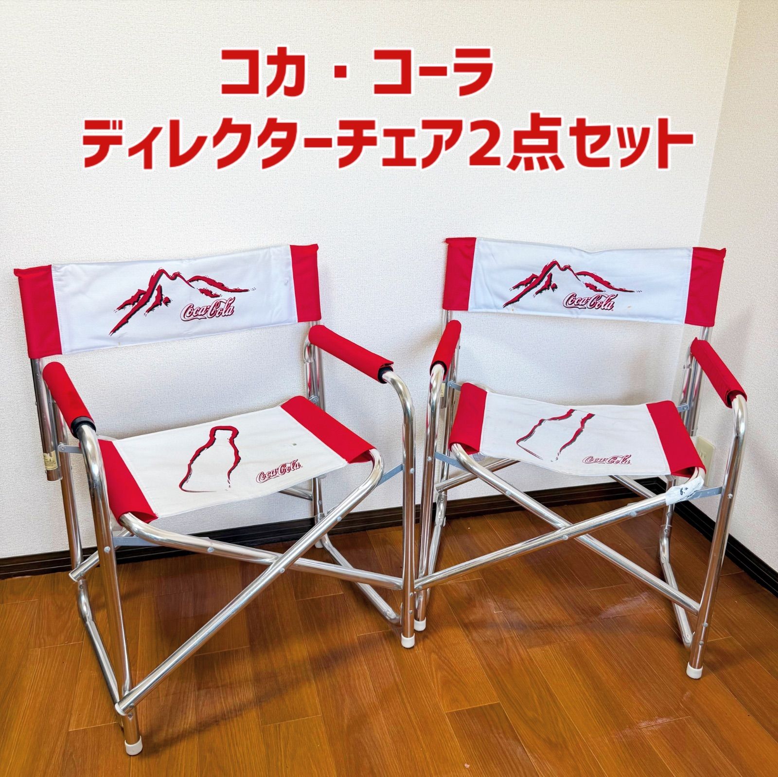 コカコーラ ノベルティ ディレクターズチェア コカ・コーラ ノベルティ ディレクターズチェア