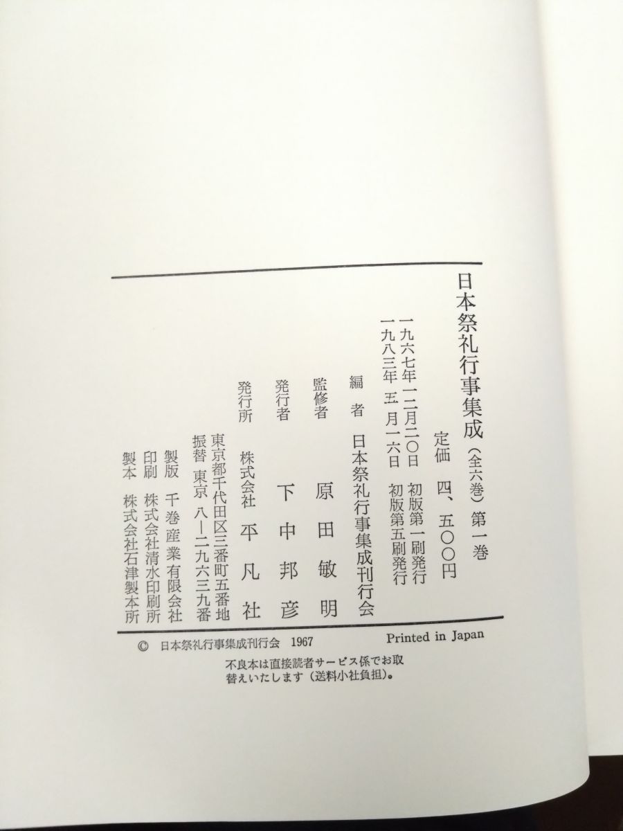 【空海の書】全五冊 空海の書 第1巻〜第5巻 空海の書】全五冊