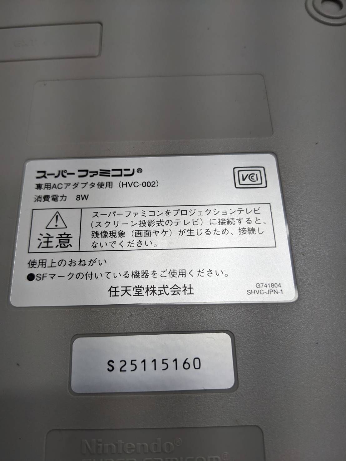 S97113 ゲー厶機 スーパーファミコン HVC-002 ジャンク - メルカリ