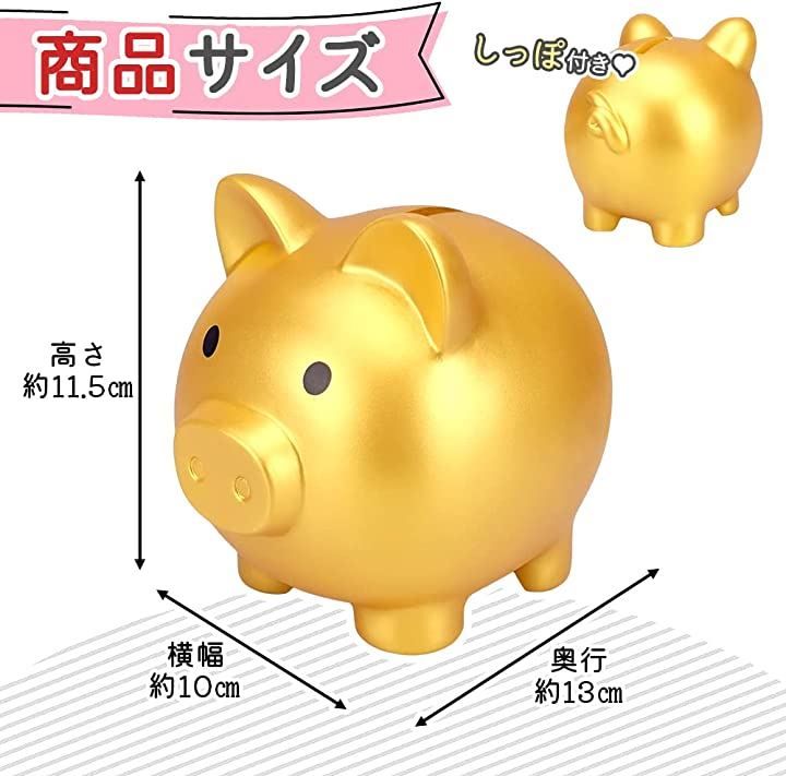 豚の貯金箱