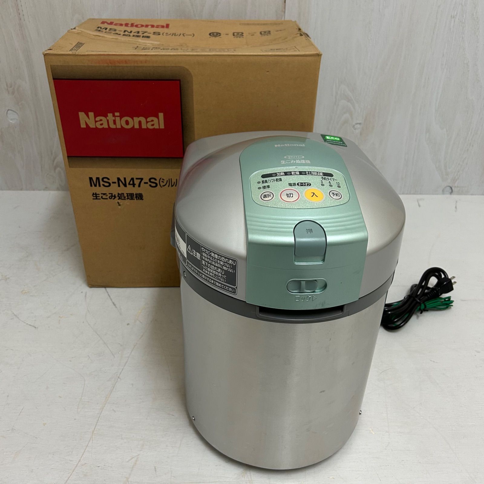 ナショナル 生ごみ処理機 リサイクラー MS-N47-S 箱あり - メルカリ