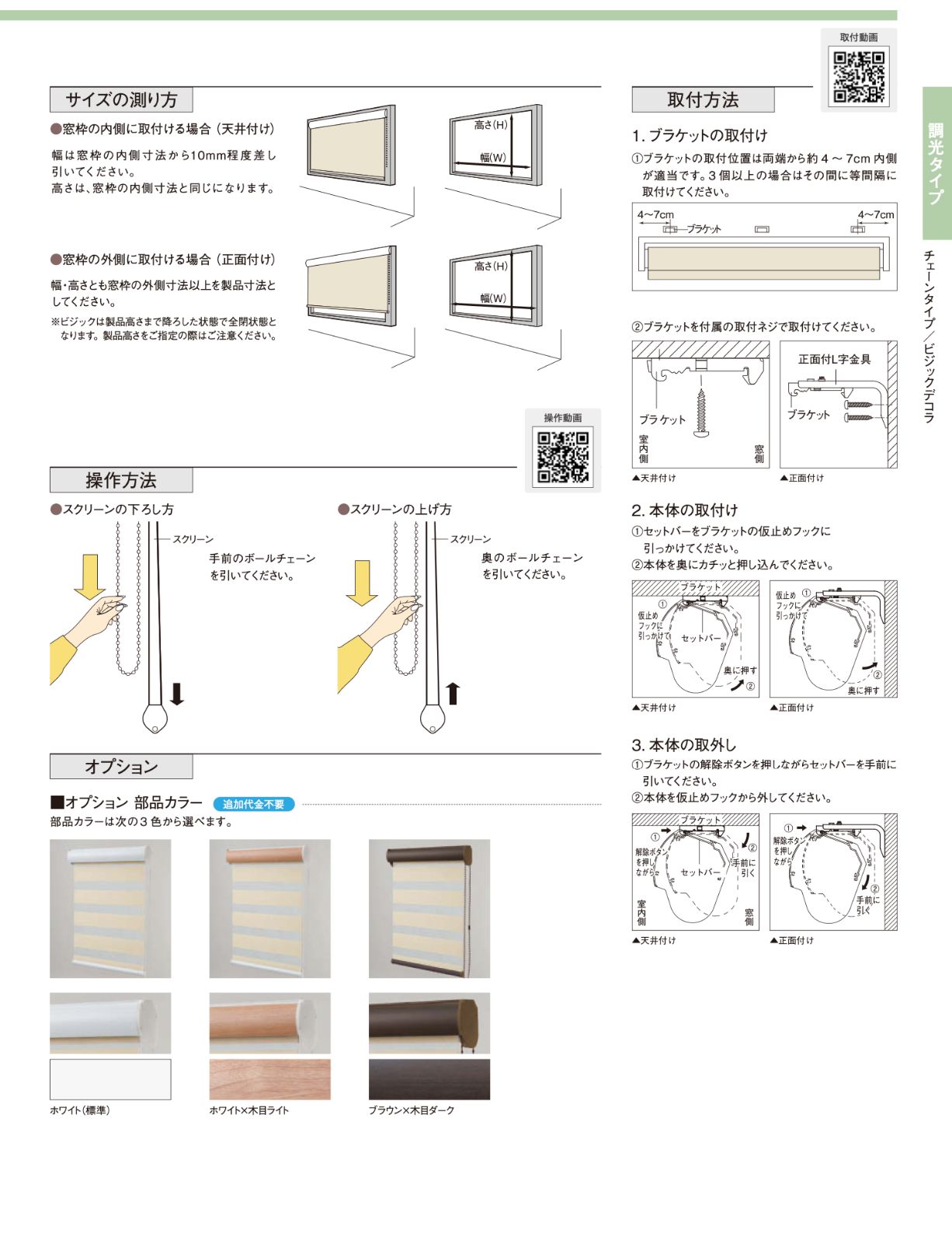 ゼブラ アイボリー