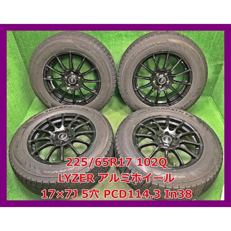 2018年製 225/65R17 102Q TOYO WinterTRANPATH TX 中古 スタッドレス 