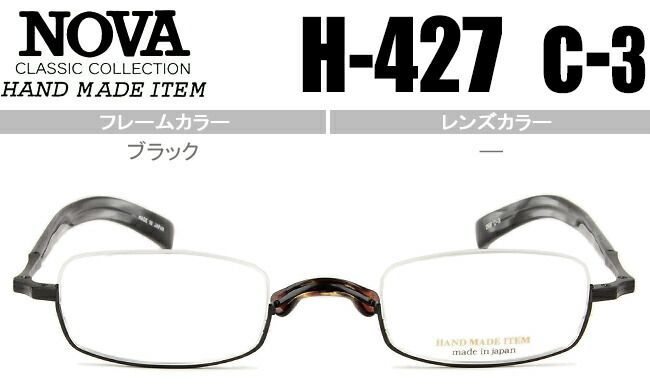 セール！ ノヴァ NOVA 一山 メガネ 眼鏡 伊達 新品 送料無料 ブラック