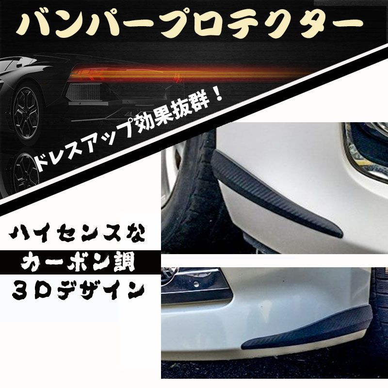 バンパー トップ テープ 車検