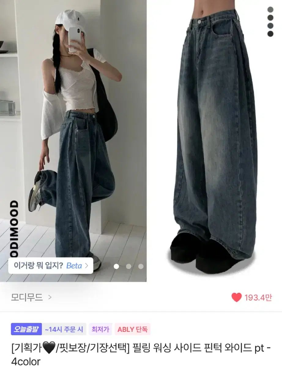 ably(エイブリー) modimood ピーリング ウォッシュ サイド ピンタック ワイド ブラックデニム
