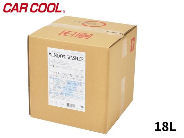 ウインドウォッシャー液 CL-305 18L バッグインボックス 車用 窓ガラス ウインドー ウィンドウ ヤシマ化学 CARCOOL 同梱不可 送料無料