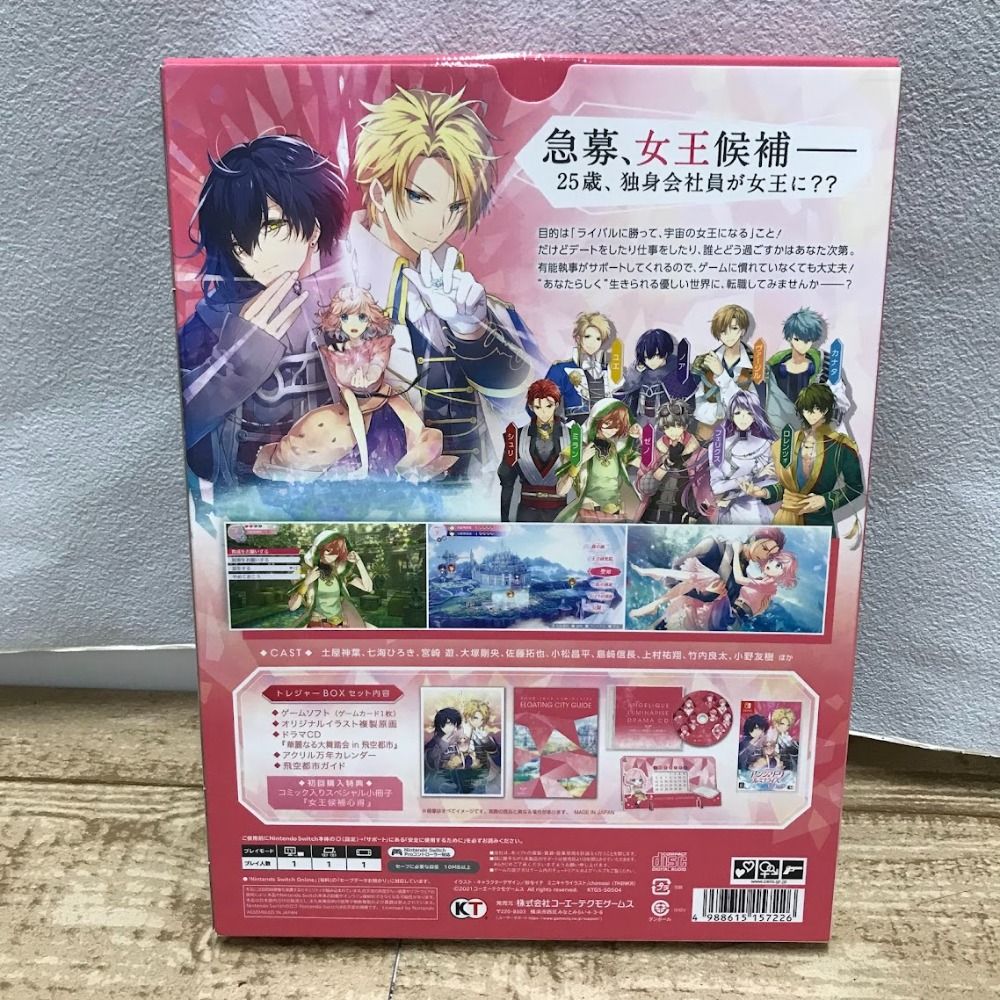 アンジェリーク ルミナライズ トレジャーBOX Amazon.co.jp: アンジェリーク ルミナライズ トレジャーBOX : ゲーム