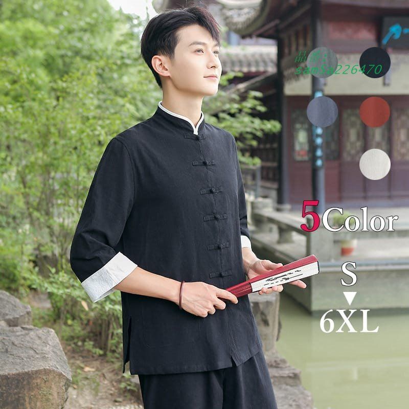 太 拳服 カンフー服 チャイナ服 練習服 メンズ 男性 カフス袖 七部袖 綿麻 7分袖 スーツ 上下セット セットアップ 送料無料 am5a226470