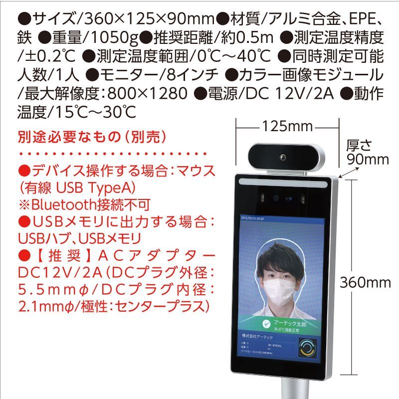 アーテック