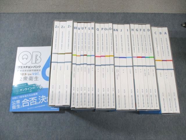 クエスチョンバンク2021vol.1〜7 クエスチョンバンク2021vol.1〜7 Amazon.co.jp: UZ04-059