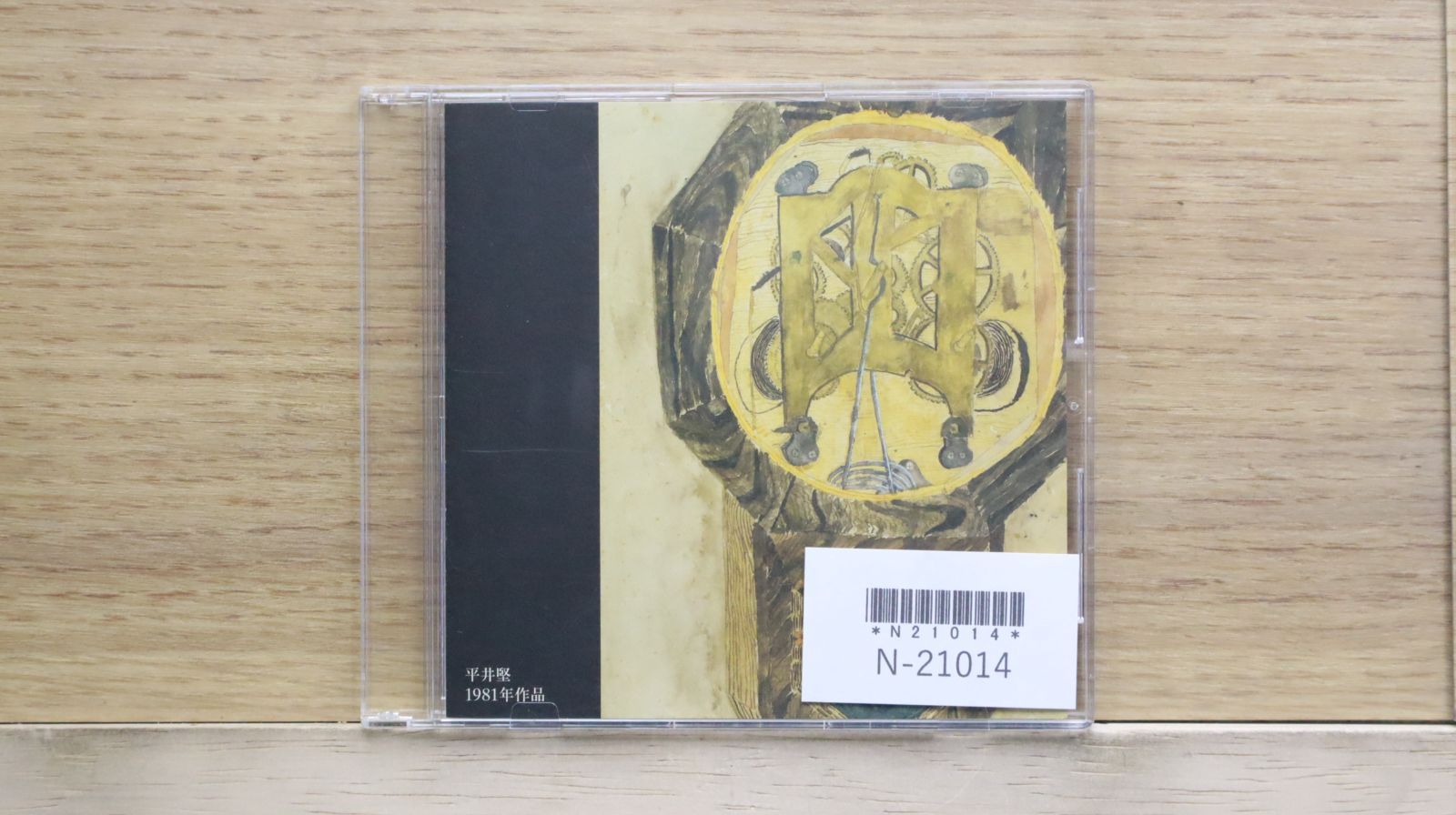 【非売品】平井堅☆激レア☆貴重☆記念☆CD☆非売品☆コレクション☆ 2025年最新】Yahoo!オークション -平井堅 レア(音楽)の中古品