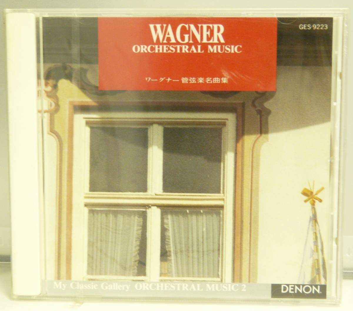 ◇ワーグナー/ロヴロ・フォン・マタチッチ(指揮) NHK管弦楽団