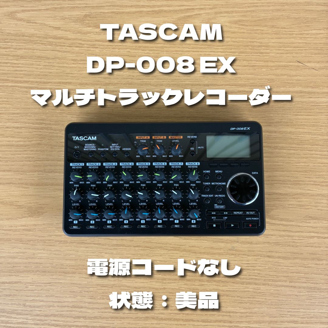 新古品 TASCAM タスカム DP-008EX マルチトラックレコーダー