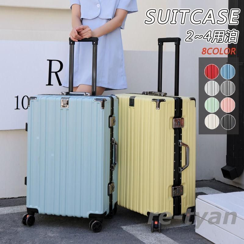 スーツケース 機内持ち込み 軽量 アルミフレーム 小型 Sサイズ Mサイズ おしゃれ 短途旅行 出張 3-5用 かわいい キャリーケース