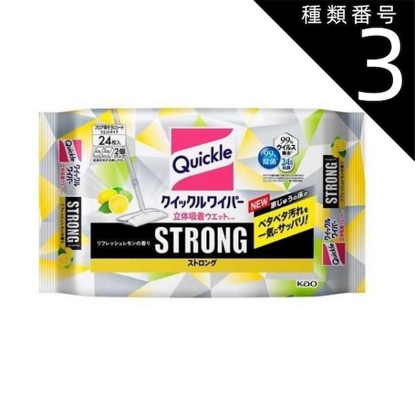 種類3 5個 まとめ買い 花王 クイックルワイパー フロア用掃除道具 立体吸着ウエットシート ストロング リフレッシュレモンの香り ガンコな油汚れ対応 24枚
