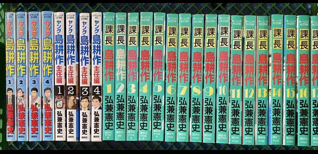 課長島耕作 全巻 マンガ本 島耕作 まとめ売り マンガ本まとめ売り 