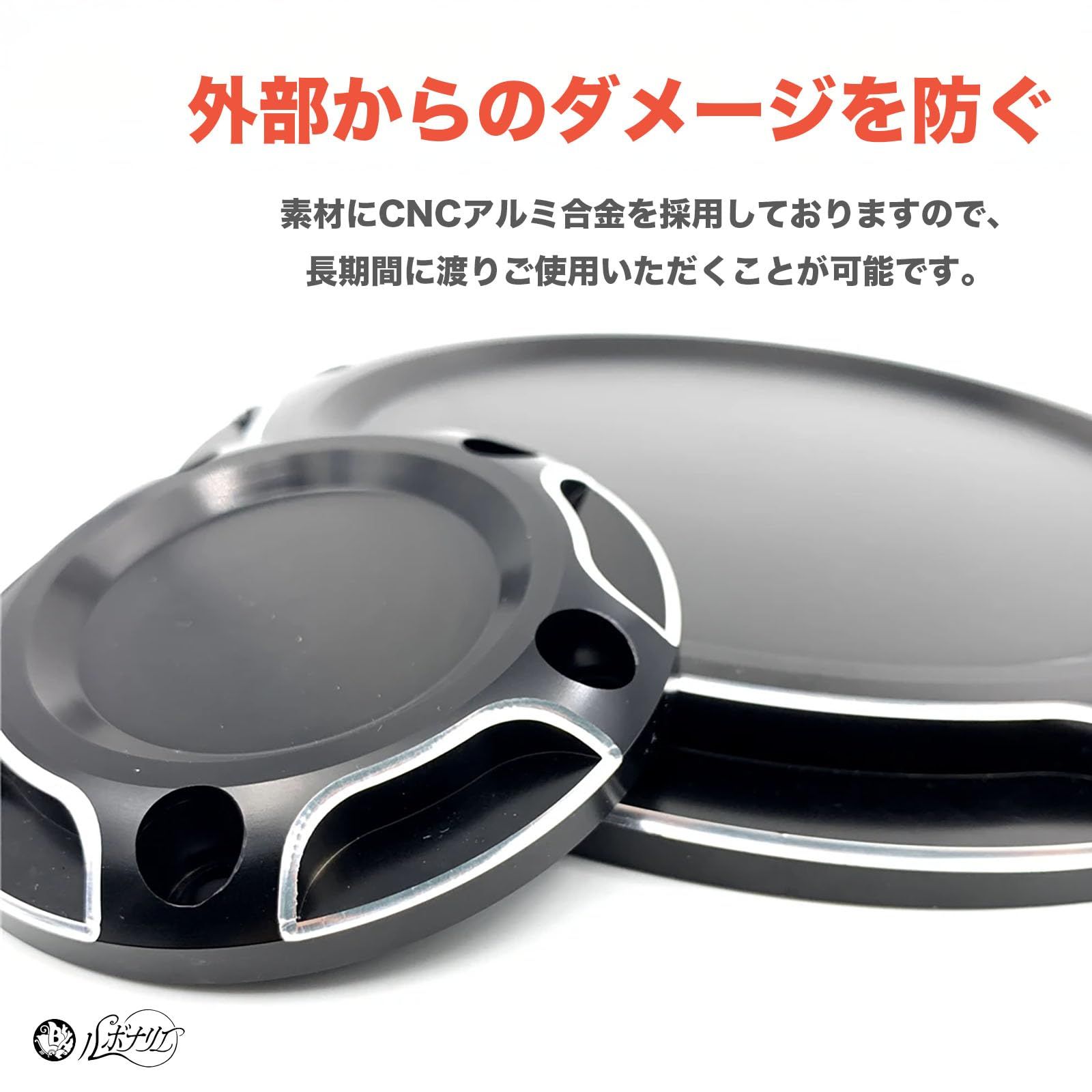 ルボナリエ ハーレー スポーツスター ダービーカバー タイミング 