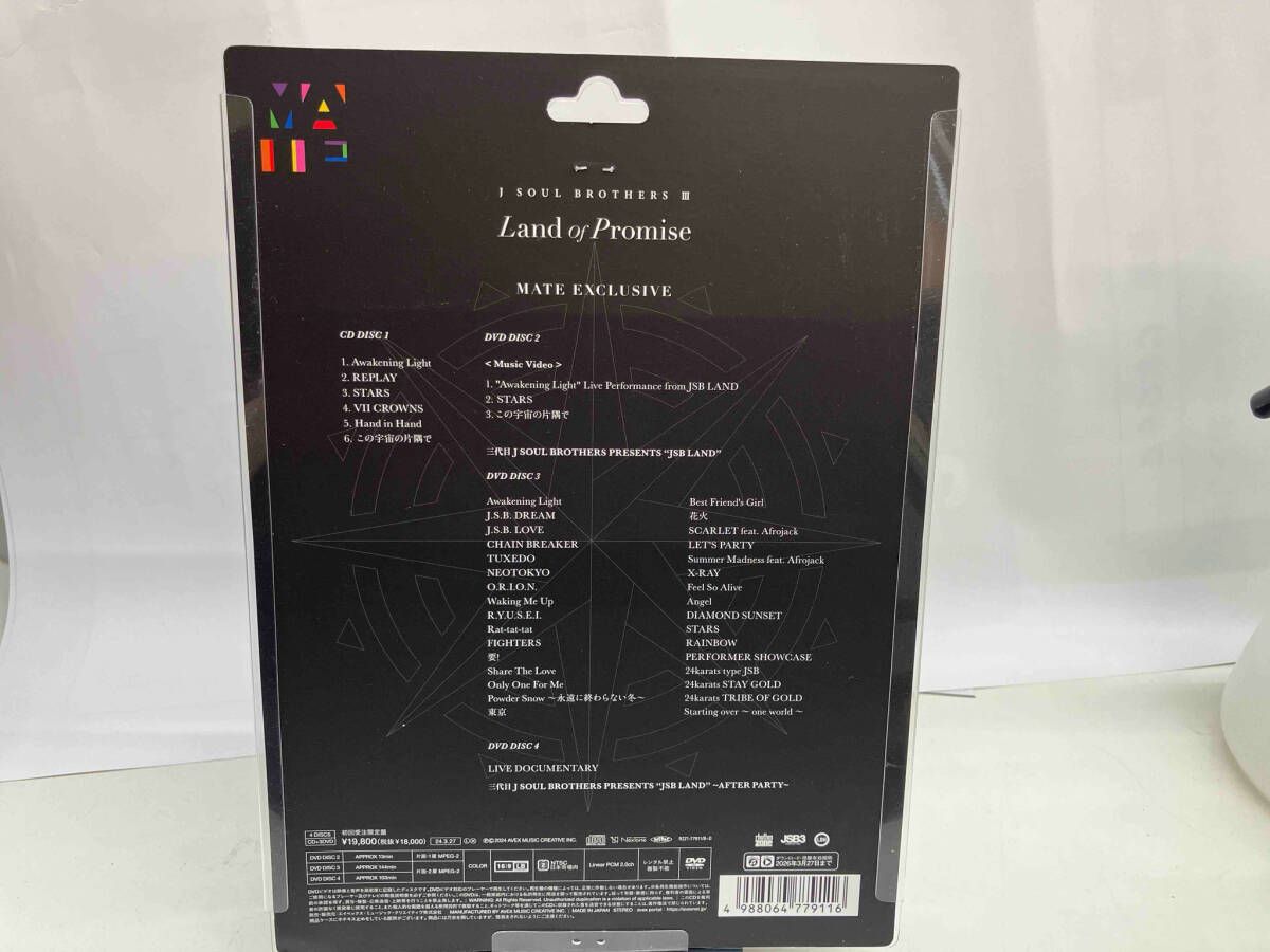 初回受注限定盤 未開封品 三代目J SOUL BROTHERS Land of
