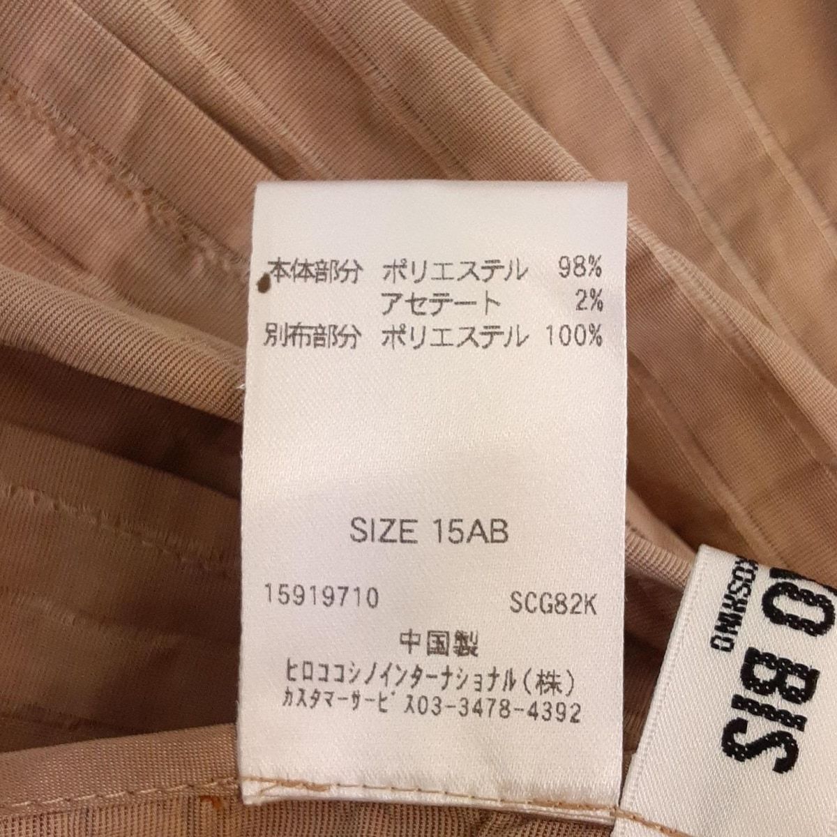 ストライプ ウエストゴム