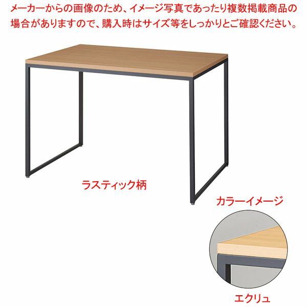 グレー脚 ショーテーブル エクリュW120×D80×H82.6cm 61-808-19-2