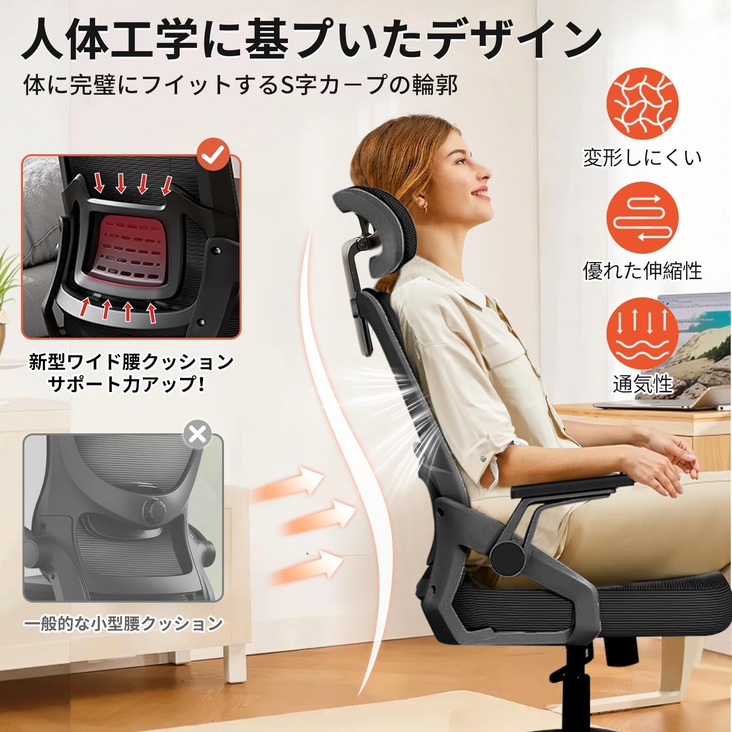 腰サポート 椅子 跳ね上げ式アームレスト オフィスチェア 人間工学 3D
