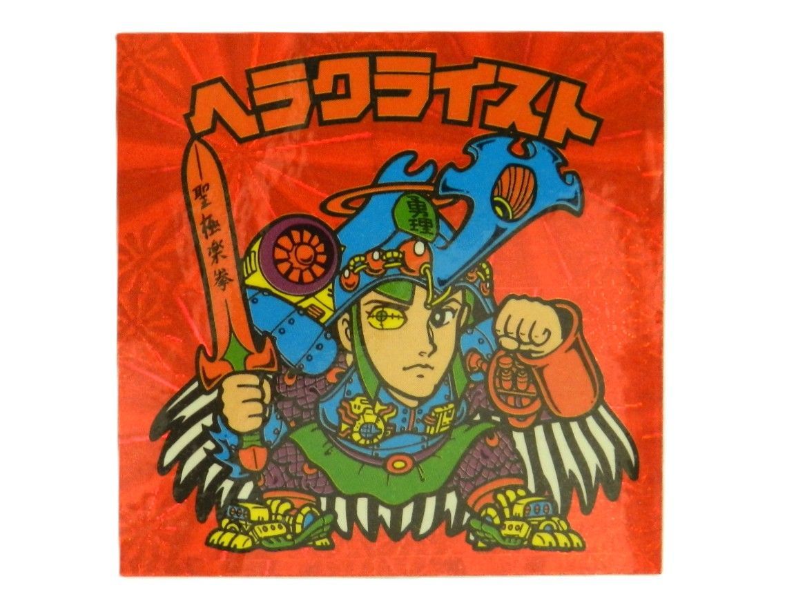 203 ヘラクライスト　赤　ビックリマン　旧ビックリマンシール ヘラクライスト 旧ビックリマン 赤 第7弾 ビックリマンシール｜Yahoo