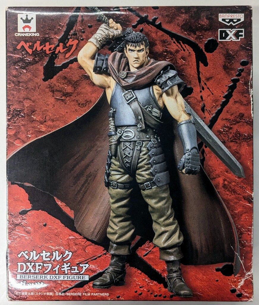 バンプレスト DXF ベルセルク ガッツ